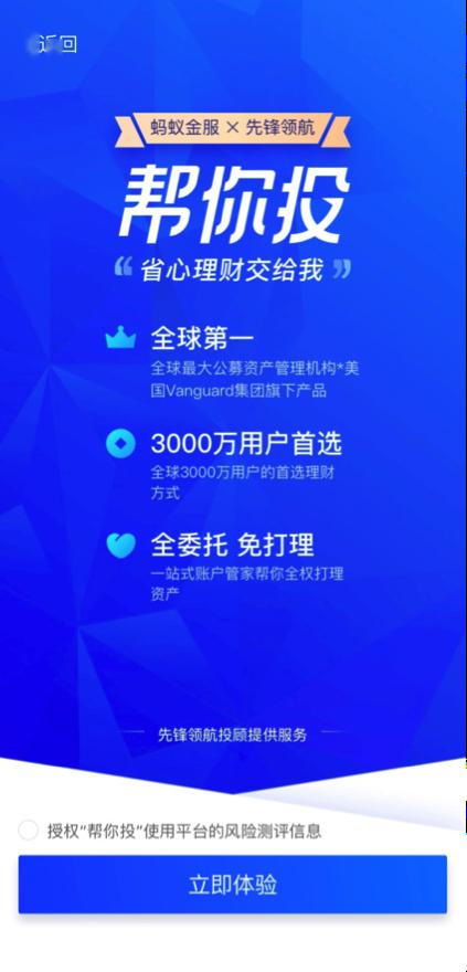 全球巨头联手，800元起投，你该不该上车？