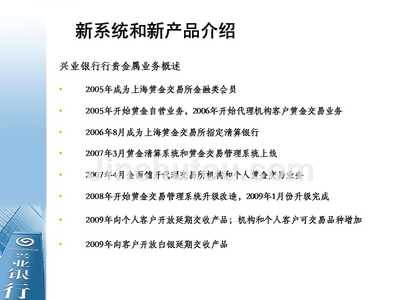 代理贵金属买卖业务投资指引.ppt