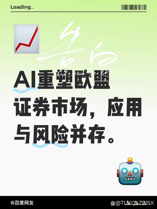 AI在交易与投资管理中的深度应用 资产管理的智能化变革