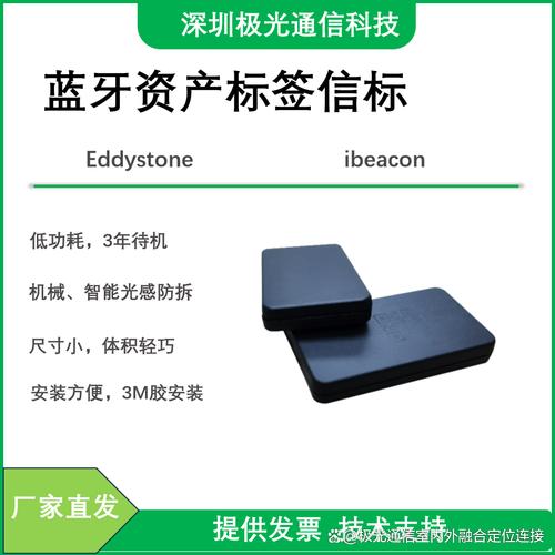 蓝牙标签与蓝牙网关结合 智慧工厂设备资产定位与投资管理的革新方案